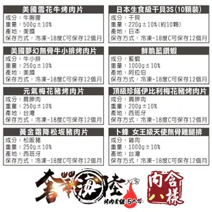 極鮮配 奢華海陸烤肉套餐(5人份) 8盒/組 廠商直送