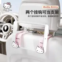 在飛比找ETMall東森購物網優惠-HOLLE KITTY汽車掛鉤車載車內卡通可愛椅背后座座位后