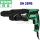 ☆【五金達人】☆ HITACHI 日立 DH26PB 26mm免出力電鎚鑽 取代DH24PB3 Rotary Hammer