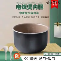 在飛比找蝦皮購物優惠-適用於飛利浦電飯煲內膽4L升HD3095/HD3195電飯鍋