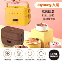 在飛比找momo購物網優惠-【JOYOUNG 九陽】xLINE FRIENDS 電蒸飯盒