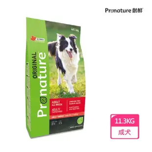 【Pronature 創鮮】原創自然糧-全犬種成犬 羊肉大麥配方(11.3KG)