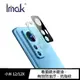 Imak 小米 12/12X 、小米 12 Pro 鏡頭玻璃貼 一體式曜黑版 鏡頭貼 現貨 廠商直送