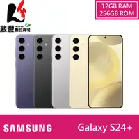 在飛比找蝦皮商城優惠-SAMSUNG Galaxy S24+ 12G/256G (