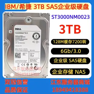 DELL 3T ST3000NM0035 7.2K 3TB  128M 3.5寸伺服器SAS企業級硬碟