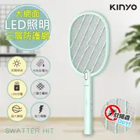 在飛比找PChome24h購物優惠-(3入組)【KINYO】充電式電蚊拍超大網面捕蚊拍(CM-3