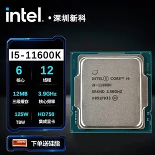 【現貨速發】i5 11400f 11500 11400 11600k 11700K 11700F 11900Kf 119