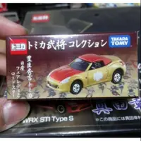 在飛比找蝦皮購物優惠-Tomica 戰國武將 第四彈 豐臣秀吉 NISSAN FA