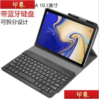 在飛比找蝦皮購物優惠-『免運現貨』三星Galaxy Tab A 10.1英寸保護套