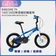 BIKEONE T9 英國蘭令RALEIGH KID 16吋/20吋單速童車兒童腳踏車青少年山地自行車男女學生MTB共三色