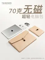 2024新款無磁筆記本電腦內膽包適用蘋果M2華為聯想小新AIR14寸MACBOOK PRO13.3手提男MATEBOOK16女15.6保護套