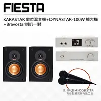 在飛比找PChome24h購物優惠-【FIESTA】KARASTAR數位混音機+DYNASTAR