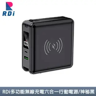 【RDi】15000mAh多功能行動電源(充電模式 無線/自帶線)