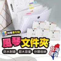 在飛比找PChome24h購物優惠-風琴收納夾 12層 繩扣文件夾 風琴包 分類收納資料夾 防水