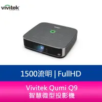 在飛比找蝦皮購物優惠-【新北中和】分期0利率 Vivitek Qumi Q9 Fu