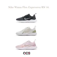 在飛比找蝦皮商城優惠-Nike 慢跑鞋 Wmns Flex Experience 