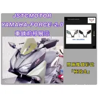 在飛比找蝦皮購物優惠-Yamaha  Force 2.0 單前移組