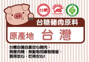 台糖安心豚 豬心(375g/盒) (7折)