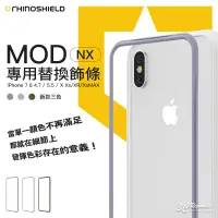 在飛比找蝦皮商城優惠-犀牛盾 MOD NX iPhone 7 8 4.7 5.5 