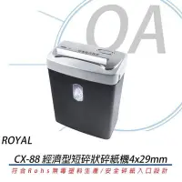 在飛比找Yahoo!奇摩拍賣優惠-【OA小舖】※含稅 ROYAL皇家 CX88 經濟型短碎狀 