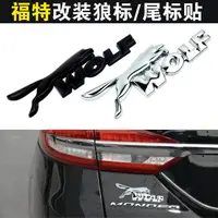 在飛比找蝦皮購物優惠-Ford 福特 車標 貼標 kuga focus wagon