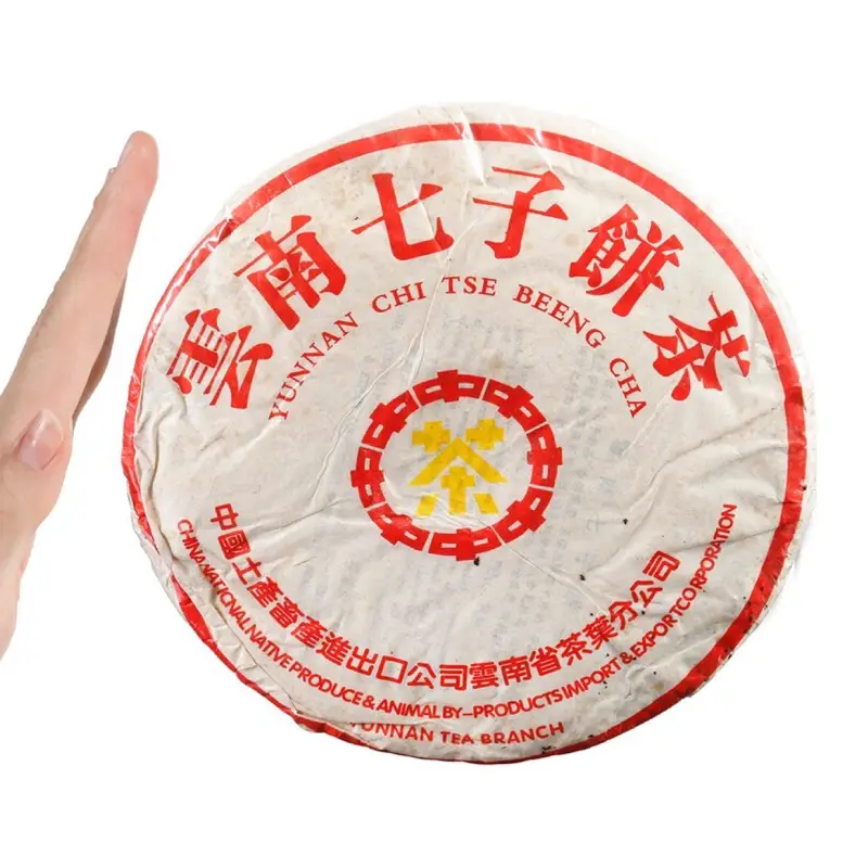 中国茶 普洱熟茶 雲南七子餅茶 皇家貢餅 （大马藏茶拍卖新手