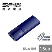 在飛比找燦坤線上購物優惠-【16G】廣穎 Silicon-Power Blaze B0