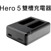 在飛比找Yahoo!奇摩拍賣優惠-GoPro HERO5 HERO6 HERO7 副廠 雙槽電