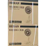 【享10%蝦幣回饋】禾聯HERAN 14吋智能變頻DC風扇/迷你遠端遙控 HDF-14AH730 公司貨