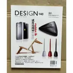 ITONOWA 輪/《DESIGN 140期 感性經典好設計》荷蘭恩霍芬學院 全球百大設計之最