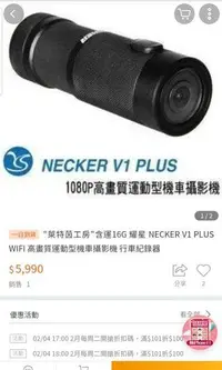 在飛比找旋轉拍賣優惠-NECKER V1 PLUS WIFI 高畫質運動型機車攝影