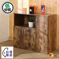 在飛比找松果購物優惠-Buyjm工業復古風三門電器櫃/廚房櫃/電器架/收納櫃B-C