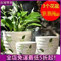 在飛比找蝦皮購物優惠-【桃園出貨免運】 花盆陶瓷創意個性大1號特大號清倉特價帶託盤