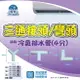 冷氣排水三通/排水彎頭 (10入裝) 4分排水管三通接頭 Y型/T型/L型排水管彎頭