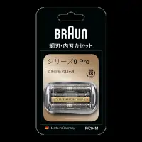 在飛比找露天拍賣優惠-【佳美電器】BRAUN德國百靈-9系列刀頭刀網匣 94M