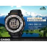 在飛比找蝦皮購物優惠-CASIO  PRG-260-1D PROTREK_太陽能／