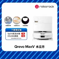 在飛比找momo購物網優惠-【Roborock 石頭科技】掃地機器人Q Revo Max