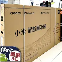 在飛比找Yahoo!奇摩拍賣優惠-☆林sir三多店☆全新台版 現貨 小米 智慧顯示器 A Pr