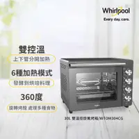 在飛比找PChome24h購物優惠-Whirlpool惠而浦 30公升雙溫控旋風烤箱 WTOM3