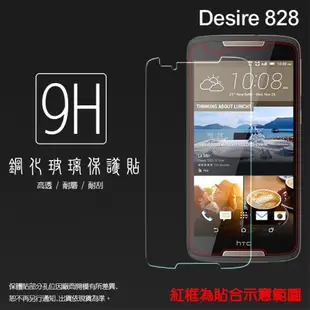 HTC 玻璃貼 9H Desire 828 830 816 700 610 620 628 626 530 保護貼