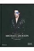 在飛比找誠品線上優惠-MICHAEL JACKSON