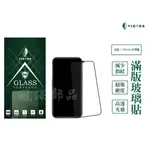 瀧澤部品 VICTOR 滿版鋼化玻璃保護貼 GLASS 9H 防刮 2.5D螢幕保護貼 高硬度高透視高防水 觸碰敏銳