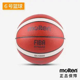 kala 正品Molten摩騰籃球7號標準PU材質比賽耐磨籃球GF7 BG4000帶防僞