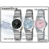 在飛比找蝦皮購物優惠-CASIO 手錶專賣店 時計屋 LTP-1177A-4A1 