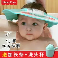 在飛比找樂天市場購物網優惠-費雪寶寶洗頭帽防水護耳神器嬰兒童浴帽幼兒洗發小孩洗澡帽可調節
