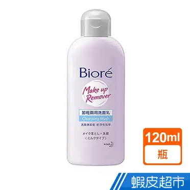 Biore卸粧兩用洗面乳120ml