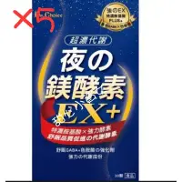 在飛比找蝦皮購物優惠-【免運】【可刷卡】Dr. Choice  夜 の 鎂 酵素 