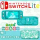 【Nintendo 任天堂】NS Switch Lite 主機 -動物森友會造型機(含：盒裝版遊戲)【+動森原廠包+原廠保護貼】