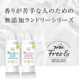 【日本FaFa】FREE無添加系列濃縮洗衣精/柔軟精1+1件組(本體500g+盒裝補充包900g)