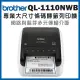 【Brother】專業大尺寸藍芽無線條碼標籤列印機 / QL-1110NWB